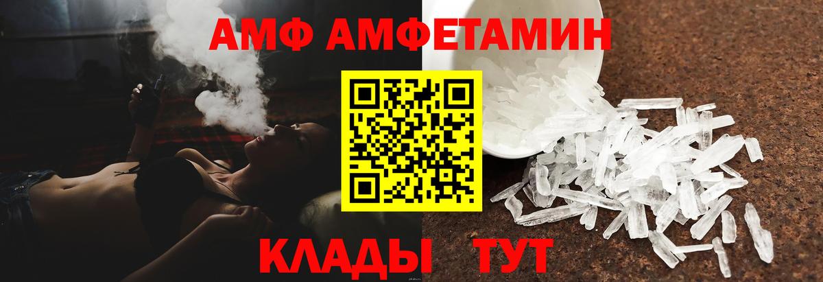 Амфетамин Розовый Гатчина