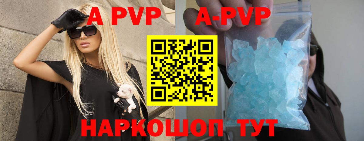 А ПВП кристаллы  сколько стоит  APVP  APVP Crystall  Гатчина  Вход с VPN  Alpha-PVP крисы CK 