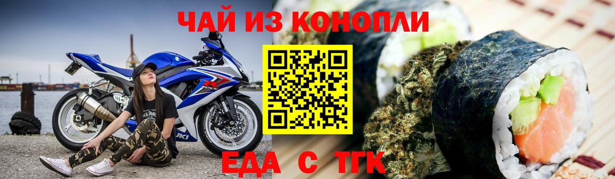 Гатчина  Cannafood марихуана  Вход с VPN 