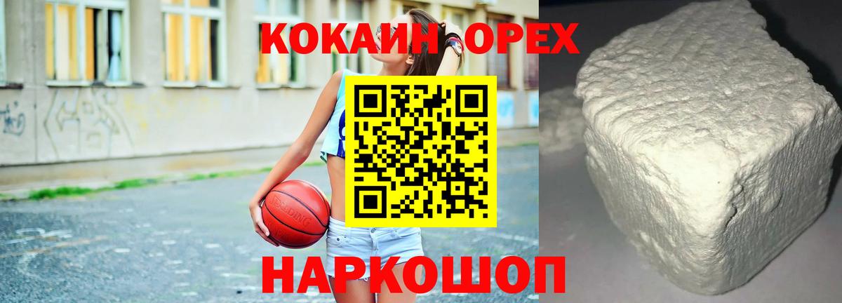 Кокаин  Cocaine 97%  Вход с VPN  КОКАИН 98%  Гатчина 