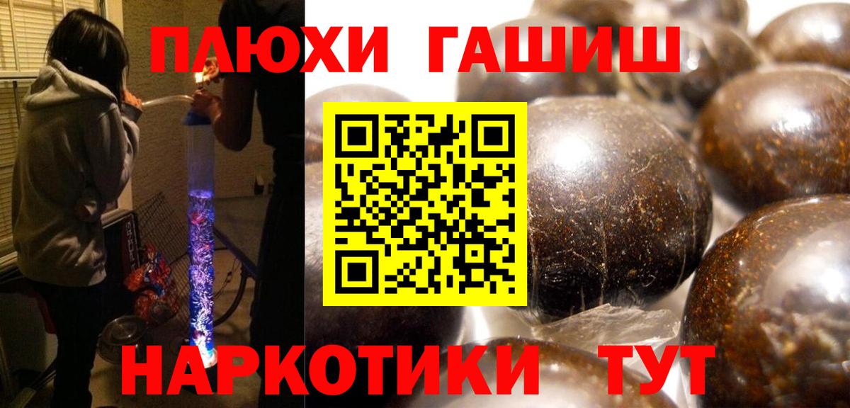 ГАШИШ гарик  Гашиш Cannabis  Гатчина  Вход с VPN 