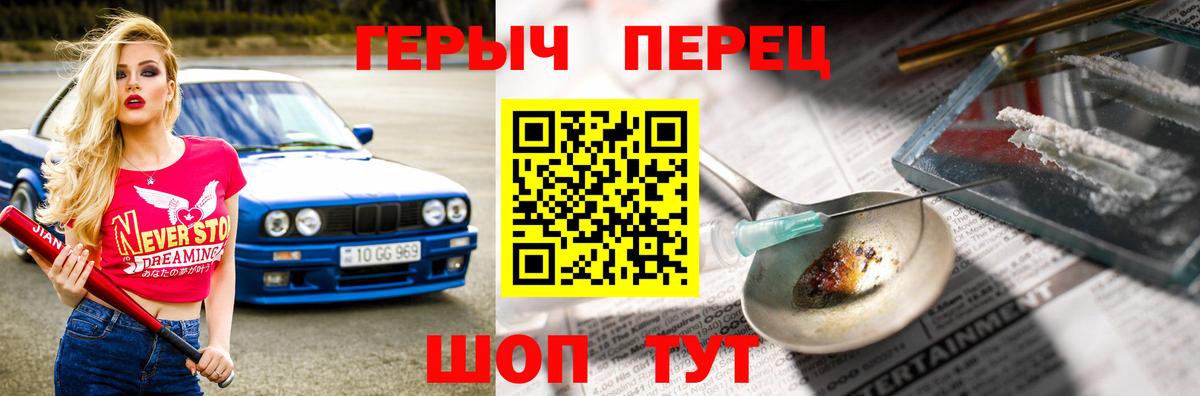 ГЕРОИН белый Гатчина