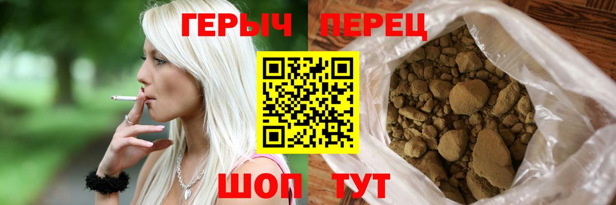 ГЕРОИН Heroin  Вход с VPN  Гатчина 