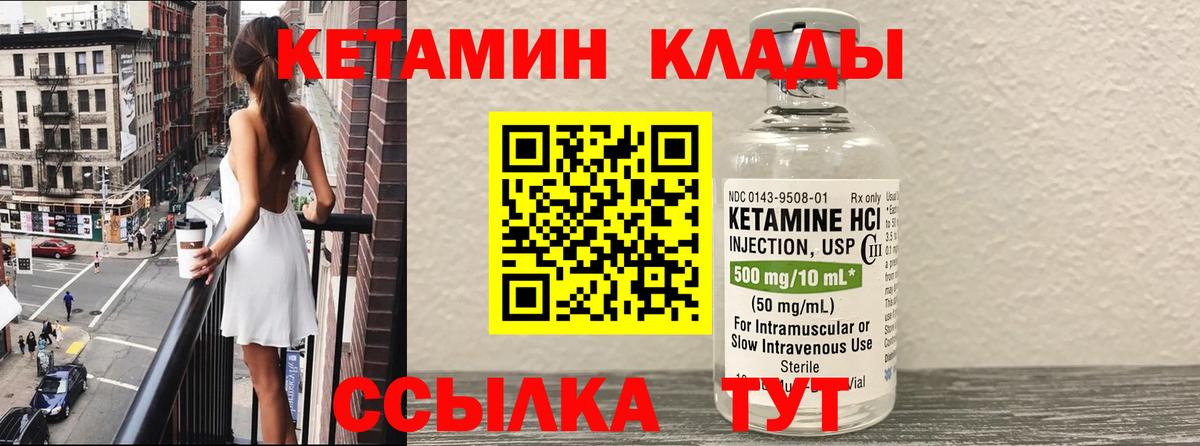 Кетамин ketamine  Кетамин VHQ  Вход с VPN  Гатчина 