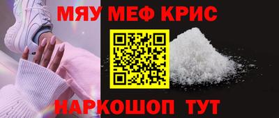 мефедрон VHQ Севастополь