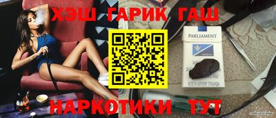 гашиш Северобайкальск