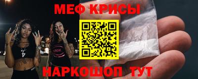 мефедрон VHQ Севастополь