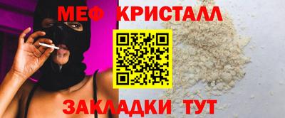 мефедрон VHQ Севастополь