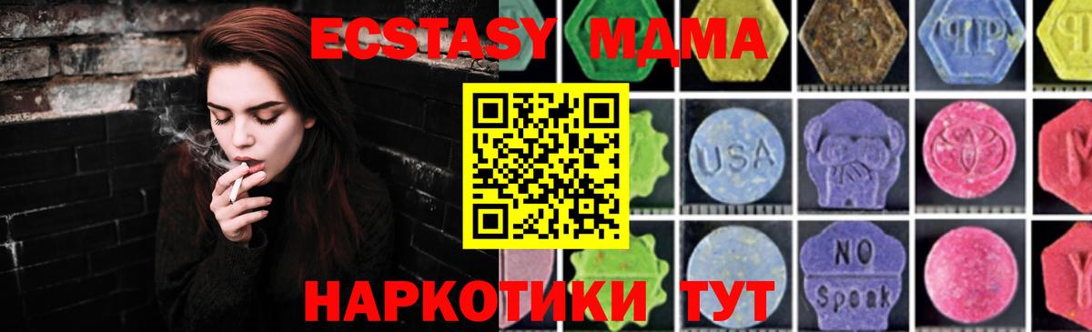 МДМА VHQ  МДМА Molly  Вход с VPN  Гатчина 