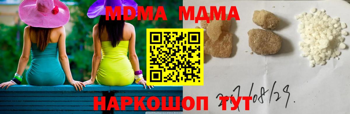 MDMA молли Гатчина