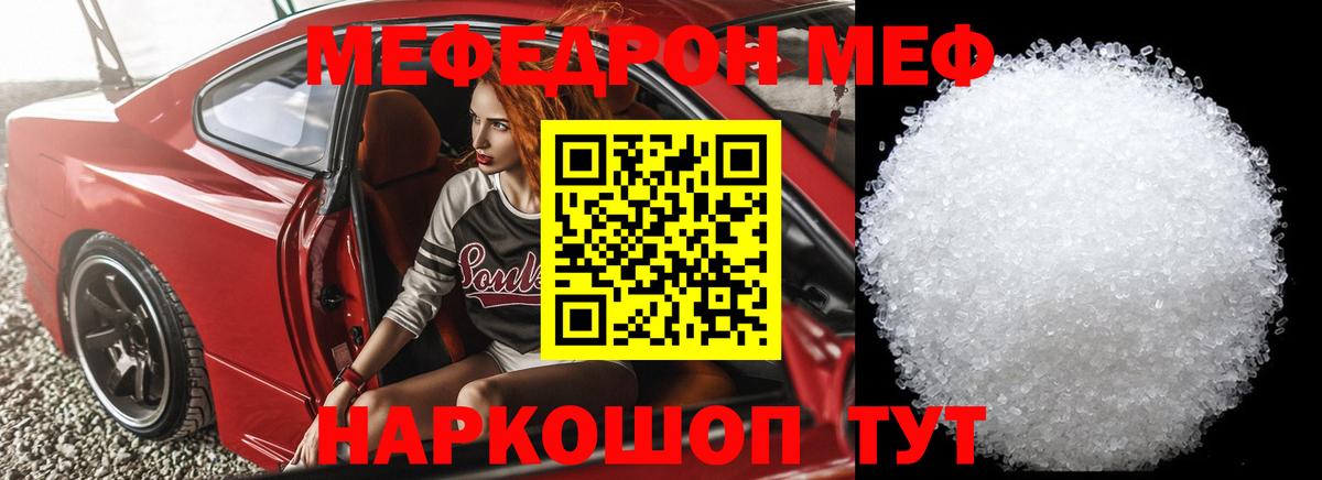 Мефедрон  Вход с VPN  Гатчина  МЯУ-МЯУ  МЯУ-МЯУ mephedrone  МЕФ mephedrone 