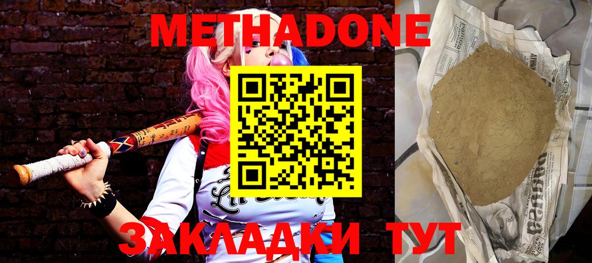 МЕТАДОН VHQ  МЕТАДОН methadone  darknet как зайти  Гатчина  Вход с VPN 