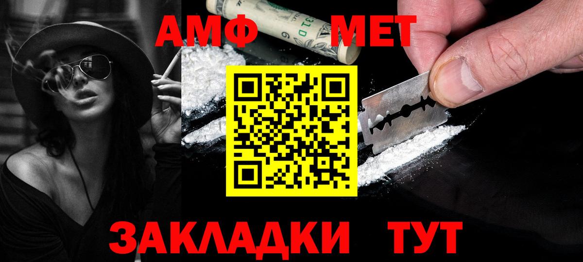 МЕТАМФЕТАМИН винт Гатчина