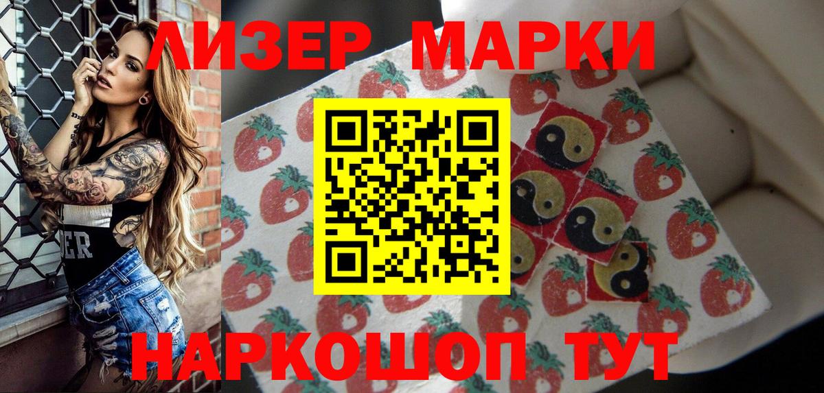 Наркотические марки  Вход с VPN  Гатчина  Марки N-bome 1500мкг 