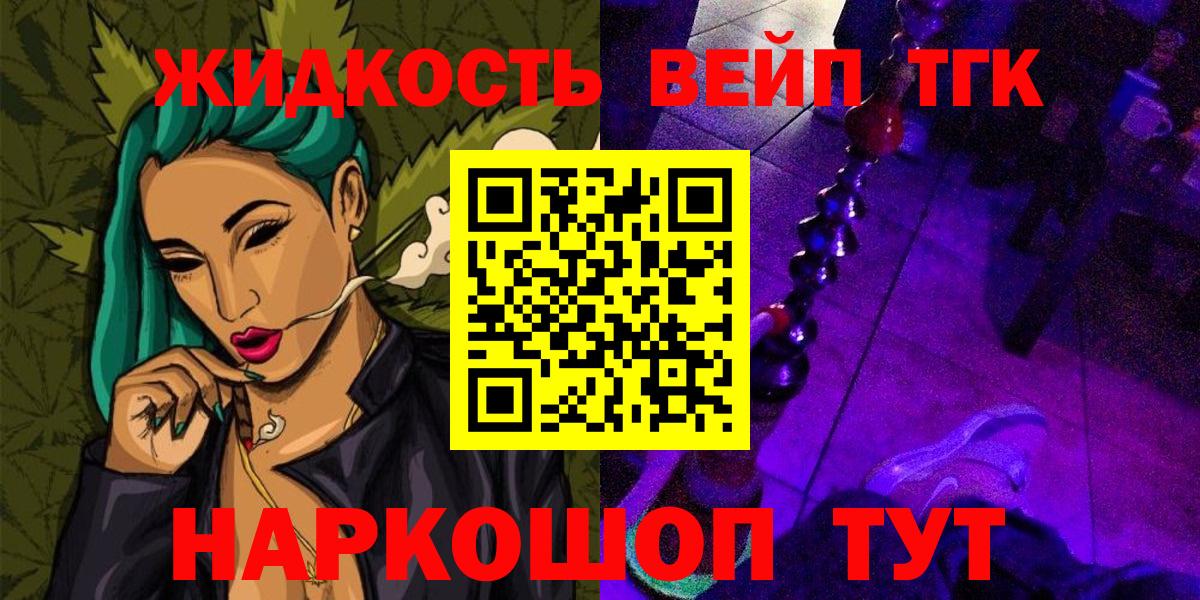 ТГК THC oil Гатчина