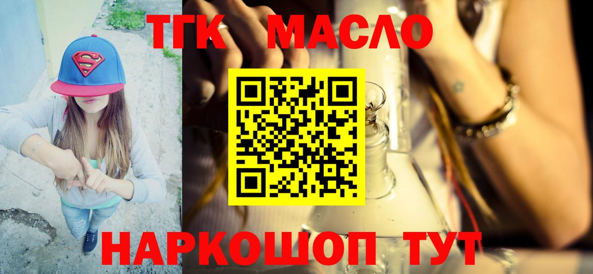 Дистиллят ТГК Wax  Вход с VPN  Гатчина 
